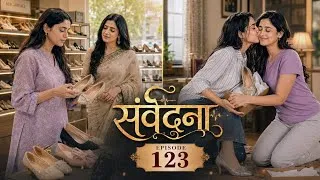 Thumbnail: Saṃvedna (संवेदना) 🌻 | Part 123 | Lesbian Love Story | Love can’t be described, only felt.💖