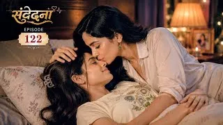 Thumbnail: Saṃvedna (संवेदना) 🌻 | Part 122 | Lesbian Love Story | Written Between Heartbeats💓