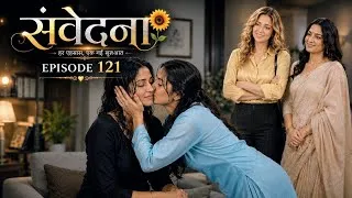Thumbnail: Saṃvedna (संवेदना) 🌻 | Part 121 | Lesbian Love Story | Ira  Ko Banni Hai Strong Nikita Ke Liye.... 