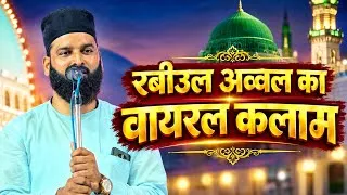 Thumbnail: Rabiul Awwal Ka Vairal Kalam By Akmal Sultanpuri New 2026 Kalam Mohalla Bana Chhatauna Sultanpur U.P