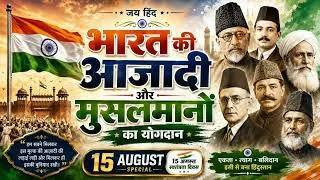 Thumbnail: Bharat Ki Azadi Aur Musalmano Ka Yogdan Maulana Ammar Raza Siddiqui Hashmati 15 August 2026 Special