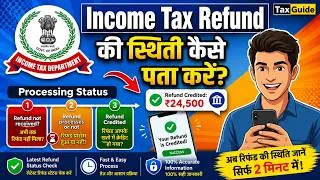 Thumbnail: ITR Refund Status Check | Income Tax Refund Status | Refund of Income Tax | Refund Processing Status