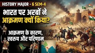 Thumbnail: भारत पर अरबों ने आक्रमण क्यों किया ❓||आक्रमण के कारण स्वरूप और परिणाम || MJ-6 History 