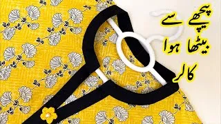Thumbnail: Perfect easy flat collar | peeche se betha hua collar step by step | complete video #sewing 