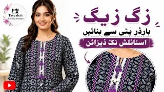 Thumbnail:  بنائیں خوبصورت نک ڈیزائن Zigzag Border patti 