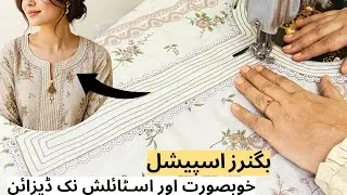 Thumbnail: stylish trendy neck design step by step || beautiful lining with thread neck design 