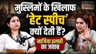 Thumbnail: Nazia Ilahi Khan ने Breakup के बाद खोले Private Room के राज़ | सच्चाई सुन दंग रह जाएंगे