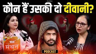 Thumbnail: Delhi University की students Lawrence से मिलने Court पहुंचीं? US-Canada Police क्यों पीछे पड़ी?