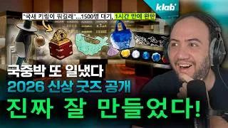 Thumbnail: 잘한다 잘한다 하니까 진짜 잘하네｜크랩 | TEACHER PAUL REACTS 🇰🇷
