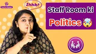 Thumbnail: Senior Teachers Se Kaise Deal Karein? | Every New Teacher Must Watch | TeacherPreneur