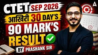 Thumbnail: CTET Sep 2026 | CTET Paper 1 And Paper 2 | CTET Last 30 Days Preparation Strategy By Prashank Sir
