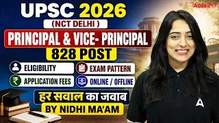 Thumbnail: UPSC Principal Vacancy 2026 | UPSC Principal And Vice Principal Eligibility, Exam Pattern & FEE