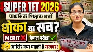 Thumbnail: UP Primary Teacher Vacancy 2026 | SUPER TET धोका या सच? | महा आन्दोलन | SUPER TET Update | Gargi Mam