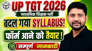 Thumbnail: UP TGT New Vacancy 2026 | New Syllabus | Exam Pattern | Eligibility | Teacher Vacancy | Ankit Sir