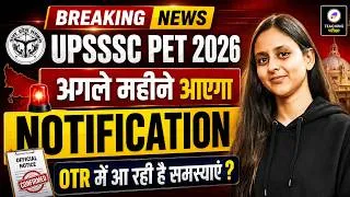 Thumbnail: UPSSSC PET 2026 Notification अगले महीने? 😱 | OTR Problem Solution | By Teaching Pariksha