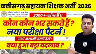 Thumbnail: Chhattisgarh PRT Teacher Eligibility 2026 | Chhattisgarh PRT New Syllabus & Pattern | PRT New Update