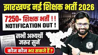 Thumbnail: Jharkhand New Teacher Vacancy 2026 | Jharkhand Teacher Recruitment Update | Jharkhand Teacher News