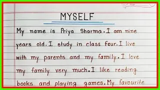 Thumbnail: Essay On Myself In English | Myself Essay | 10 Easy Sentences On Myself | Handwriting ✍️