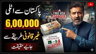 Thumbnail: Pakistan se Europe ka illegal Safar 2026 ! DONKE VISA PRICE