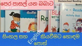 Thumbnail: Best English & Sinhala Reading Books for age 2 to 7 years old | Samudra Reading Books | Pera Pasal