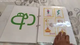Thumbnail: සිංහල හෝඩි පොත 3 වන කොටස​ | Sinhala Hodi Potha Part 3 | Sinhala Hodiya | Sinhala Home School | PDF