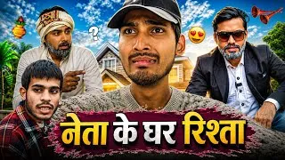 Thumbnail: नेता के घर रिश्ता 😂 | Funny Video | Team Fukrey 07 | #comedy #funny 