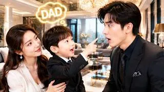 Thumbnail: El niño descubre que el CEO es tan guapo como él y reconoce que es su padre.¡El CEO queda impactado!