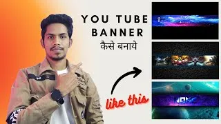 Thumbnail: Make You Tube Banner In One Click 2023 | एक Click में You tube Banner बनाना सिखे ।