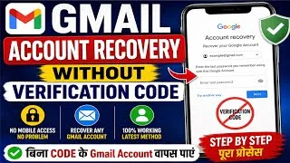 Thumbnail: Gmail Account Recovery Forgot password | How to recover gmail account without code