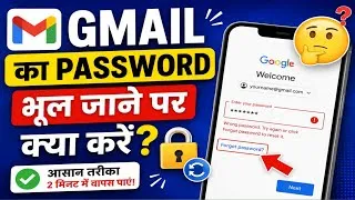 Thumbnail: Gmail ka password bhul jane par kya karen | How to recover gmail account without verification code