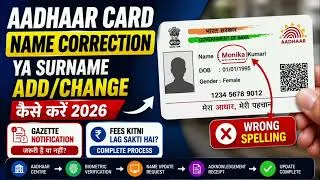 Thumbnail: Aadhaar Card Me Name Change Kaise Kare 2026 | Gazette Notification Kab Zaruri Hota Hai? ⭐