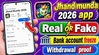 Thumbnail: Jhand Munda 2026 App Real Or Fake | Jhand Munda 2026 App Withdrawal Proof | Jhand Munda 2026 App 