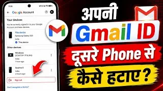 Thumbnail: Apni Gmail ID Dusre Phone Se Kaise Hataye | Dusre Phone Se Gmail Logout Kaise Kare