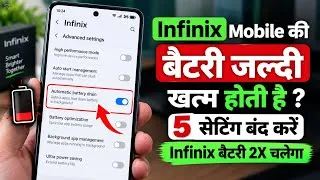 Thumbnail: Infinix Mobile Ki Battery Jaldi Khatam Hoti Hai | 5 Setting Off Kare Infinix Battery 2X Chalega