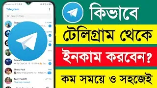 Thumbnail: telegram taka income | টেলিগ্রাম থেকে কিভাবে টাকা ইনকাম করা যায় | telegram theke taka income