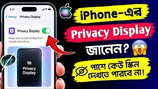 Thumbnail: iPhone-এর এই Privacy Trick জানেন? 😱 iOS 26.6 Ultra Privacy Display | Hidden Privacy Feature iPhone