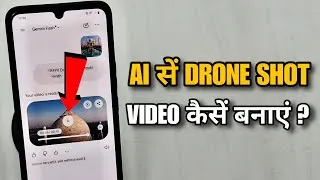 Thumbnail: Drone Shot Video Ai | Ai Drone Shot Video | Ai Se Drone Video Kaise Banaye
