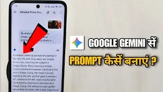 Thumbnail: Google Gemini Se Prompt Kaise Banaye | Make Prompt For Gemini | Gemini Problem Photo Editing