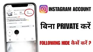 Thumbnail: Instagram Par Following Hide Kaise Kare Bina Private Account Ke | Hide Instagram Following List