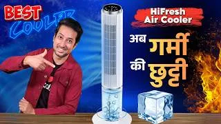Thumbnail: सच में ठंडा करता है - With Proof ✅ Best Air Cooler in India 2026 ❄️ Best cooler for home 2026
