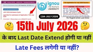 Thumbnail: 15th July 2026 के बाद Last Date Extend होगी या नहीं?_IGNOU Admission 2026 Last Date Extended or Not?
