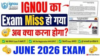 Thumbnail: IGNOU June 2026 Exam Miss अब आगे क्या होगा | Complete Information