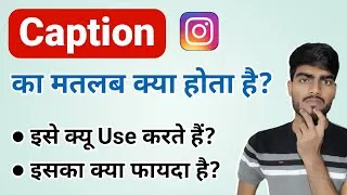 Thumbnail: Instagram Mein Caption Ka Matlab Kya Hota Hai | What Is The Meaning of Caption On Instagram ?