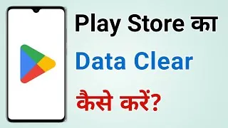 Thumbnail: Play Store ka Data Clear kaise karen | Play store ka Data Clear karne se kya hota hai 