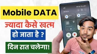 Thumbnail: Sabse ज्यादा DATA किसमें खत्म होता है 2026 | Mobile Data Jaldi ❌Khatam Ho Jata Hai ?