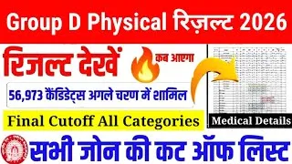 Thumbnail: RRB Group D Result 2026,Group D Cutoff 2026,Group D Physical,RRB Group D Final cutoff🥰group d 2026