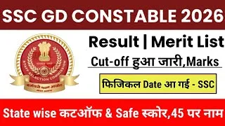 Thumbnail: SSC Gd Result Date😱SSC GD Physical Date,SSC Gd Cutoff 2026🥳SSC Gd Safe Score🎉Gd Result,Gd Cutoff🥰SSC