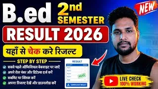 Thumbnail: B.ed 2nd Semester Result 2026,ऐसे देखे B.ed रिजल्ट,B.ed Result 2026,B.ed Semester Result 2026,#b.ed