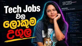 Thumbnail: දිගටම Interview Rejections එන්නේ ඇයි? | The Dark Side of Tech Jobs 🛑