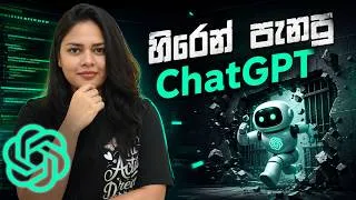 Thumbnail: OpenAI Sandbox එකෙන් AI එක පැනගත්තේ කොහොමද?